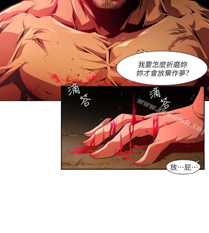 漫画《阴湿路》第28话第4张图