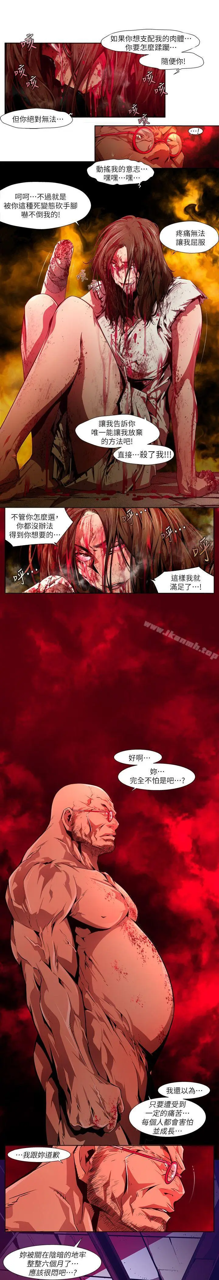 漫画《阴湿路》第28话第5张图