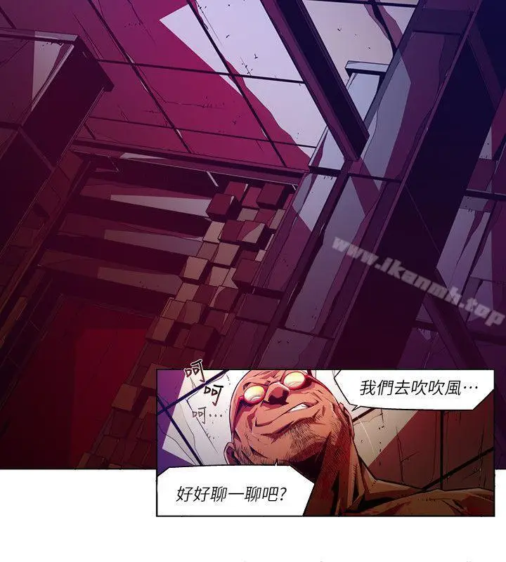 漫画《阴湿路》第28话第6张图