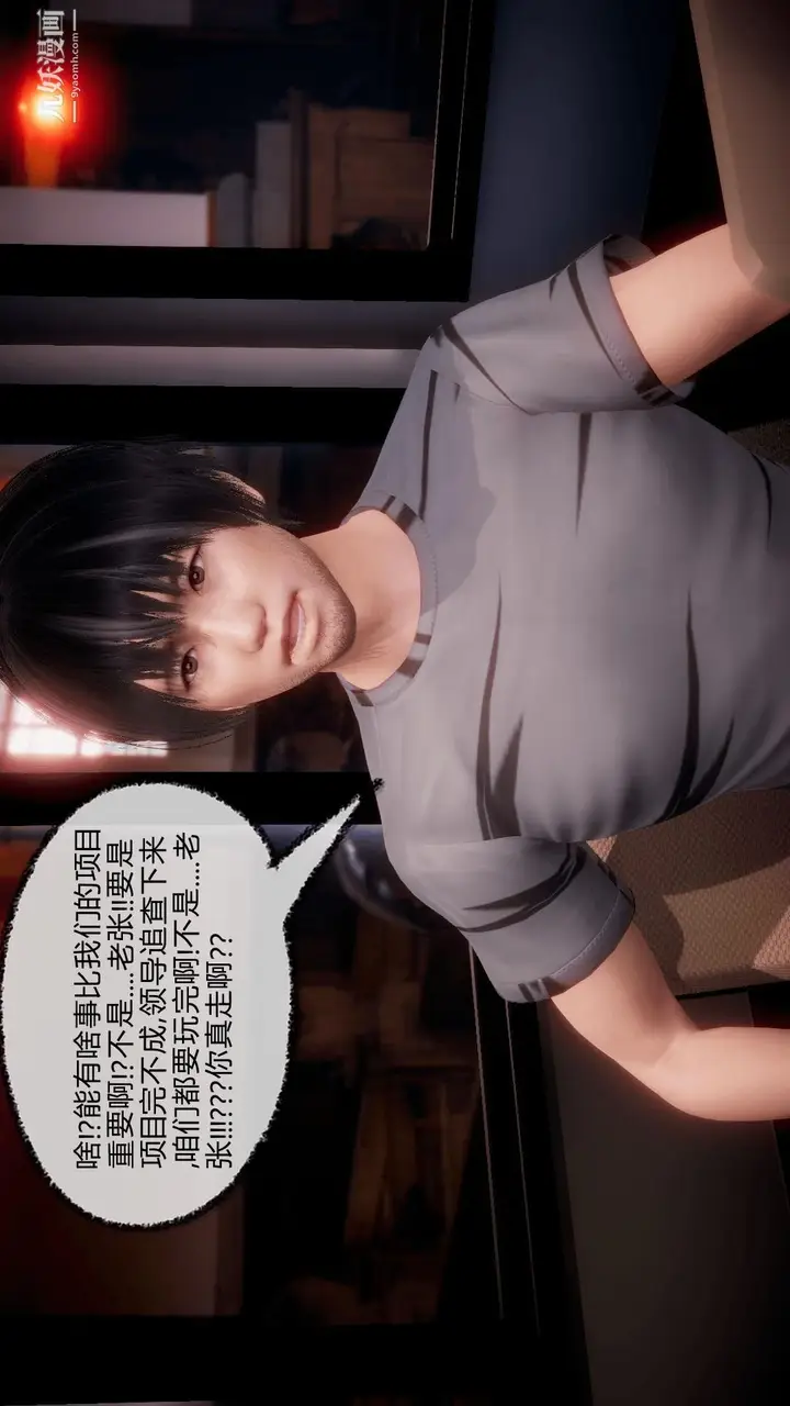 漫画《催眠契约录之母亲篇[3D]》第07话【第01话第11张图