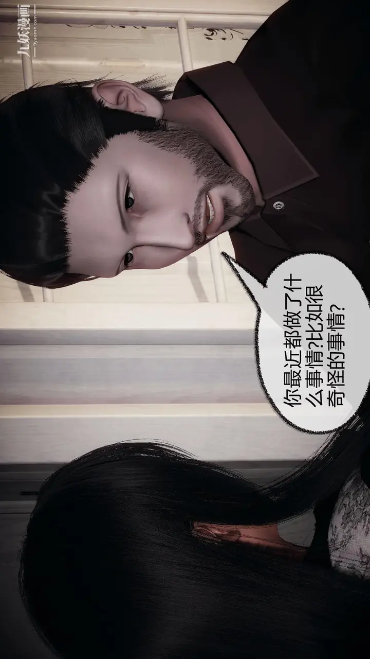 漫画《催眠契约录之母亲篇[3D]》第07话【第01话第19张图