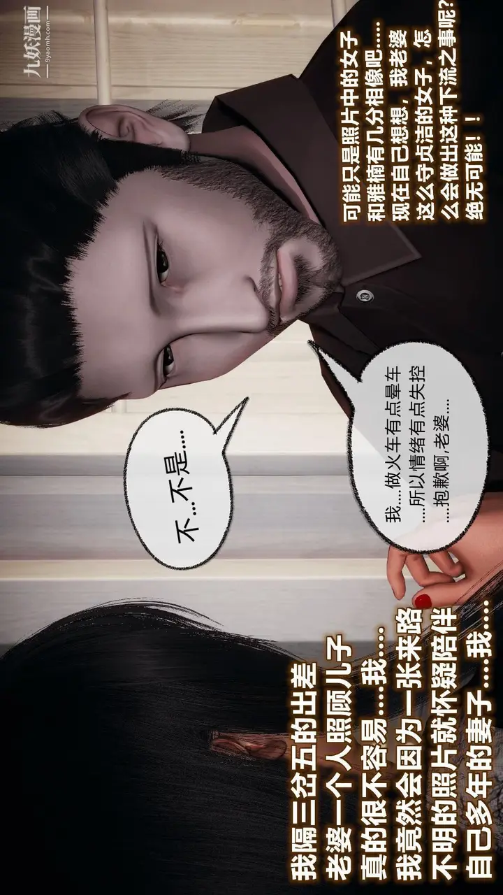 漫画《催眠契约录之母亲篇[3D]》第07话【第01话第23张图