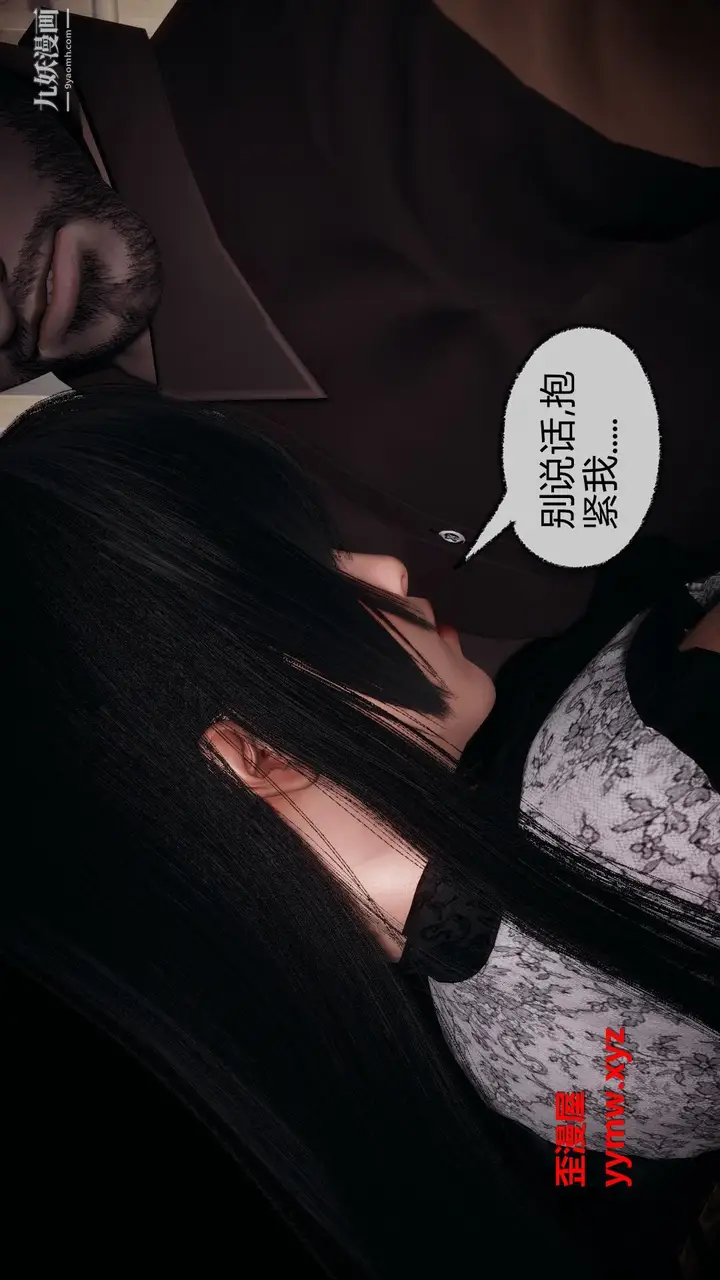 漫画《催眠契约录之母亲篇[3D]》第07话【第01话第27张图