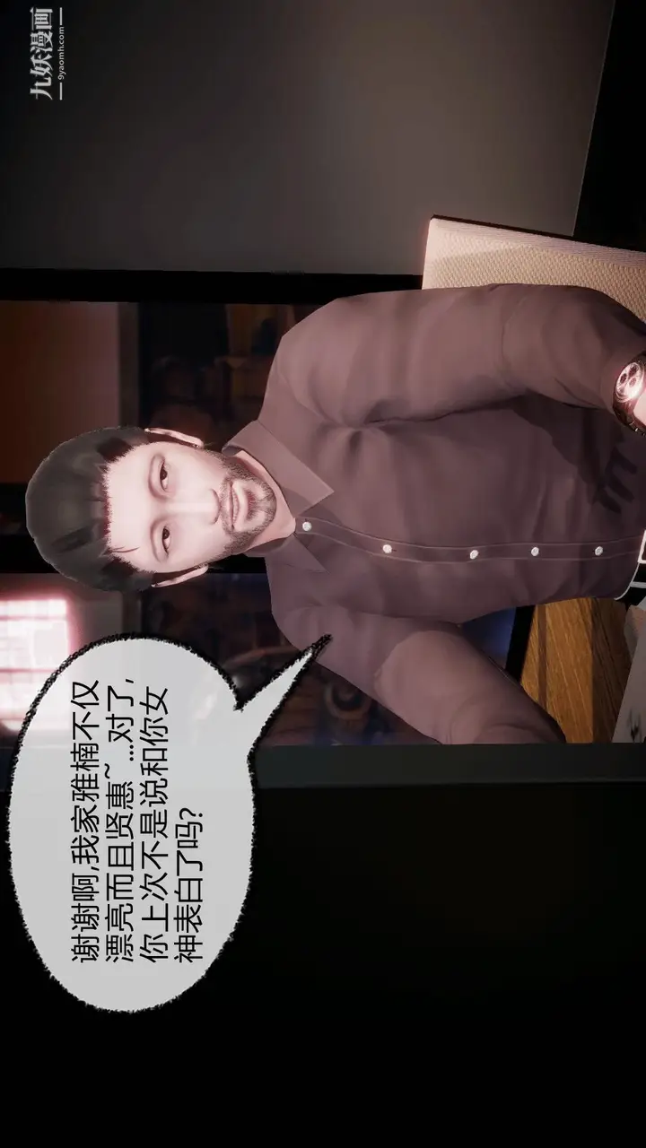漫画《催眠契约录之母亲篇[3D]》第07话【第01话第4张图