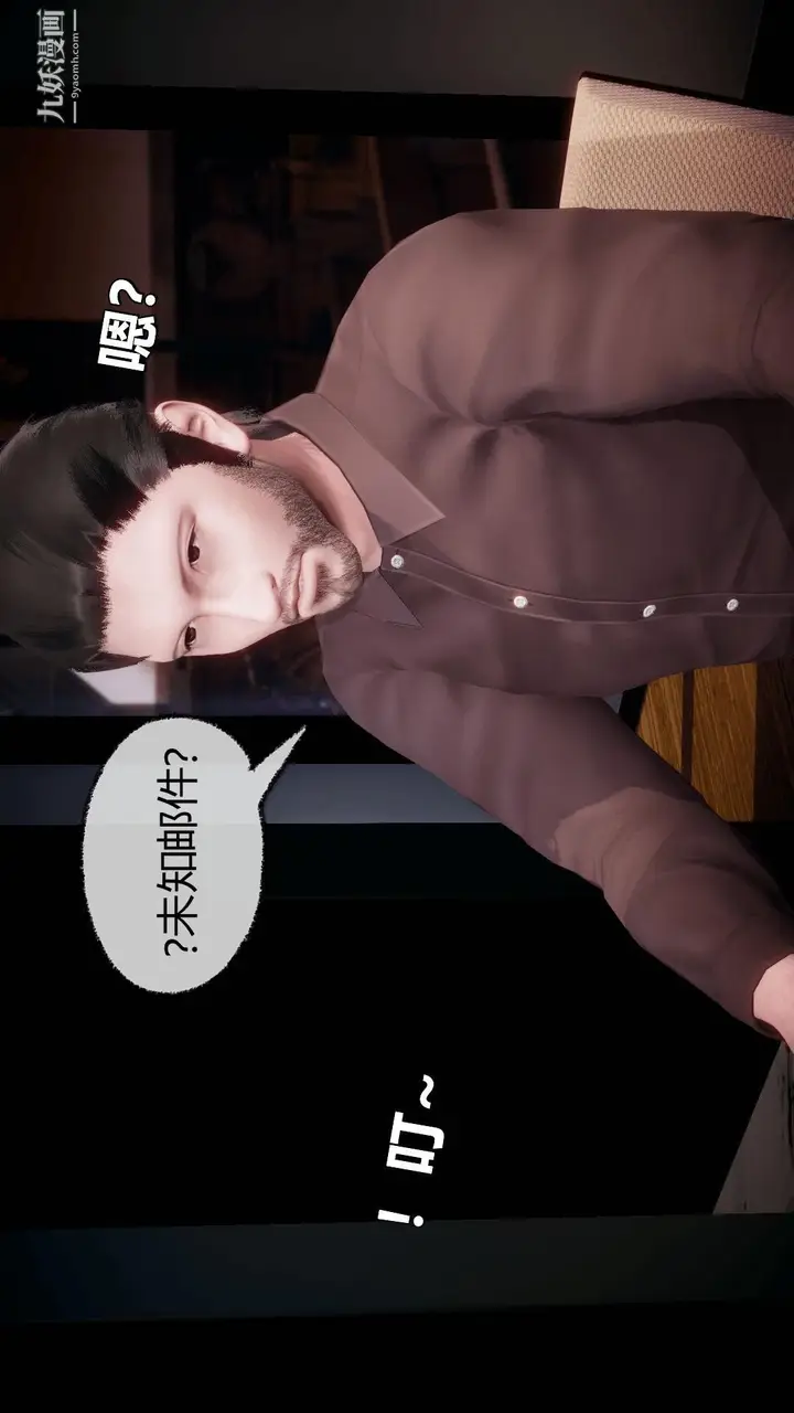 漫画《催眠契约录之母亲篇[3D]》第07话【第01话第5张图