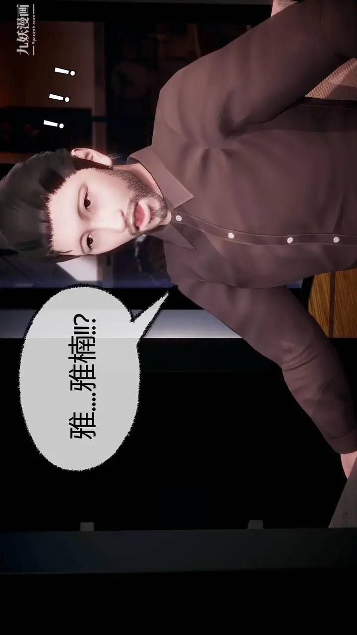 漫画《催眠契约录之母亲篇[3D]》第07话【第01话第8张图