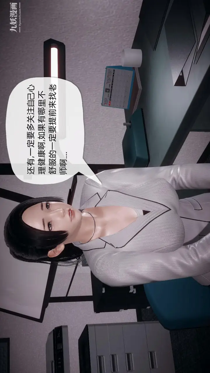 漫画《催眠契约录之母亲篇[3D]》第03话【第03话第16张图