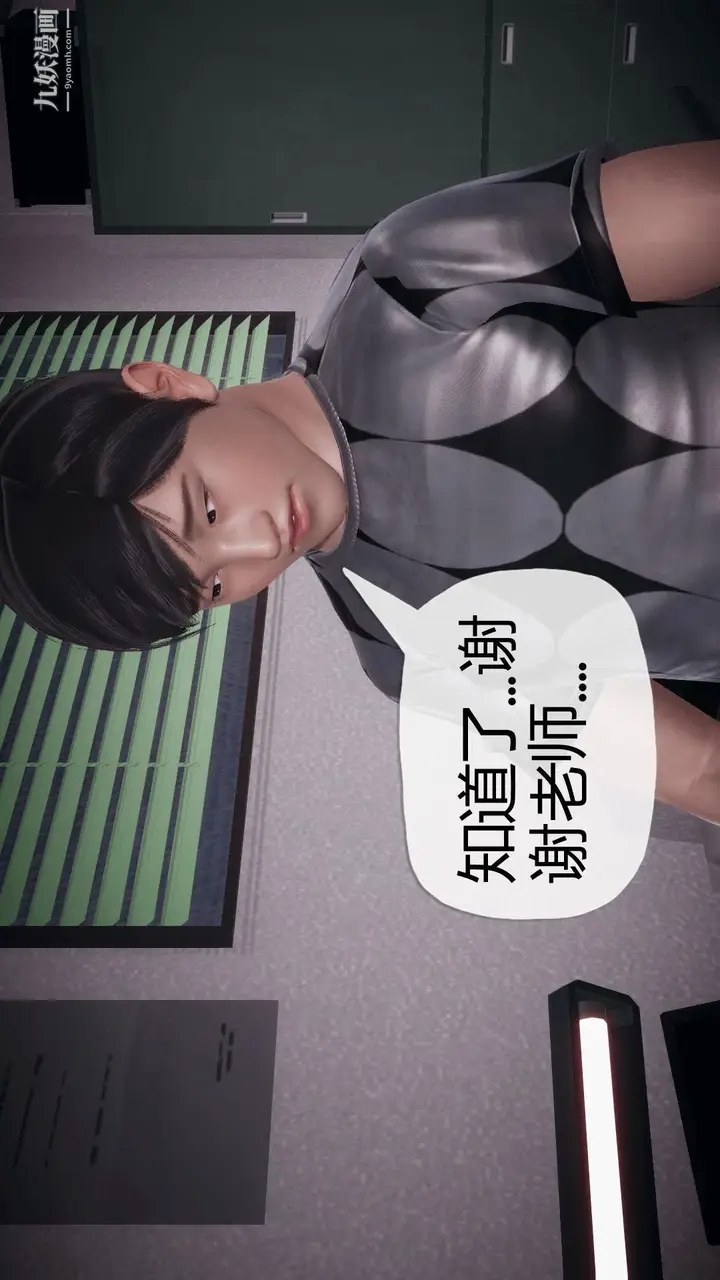 漫画《催眠契约录之母亲篇[3D]》第03话【第03话第17张图