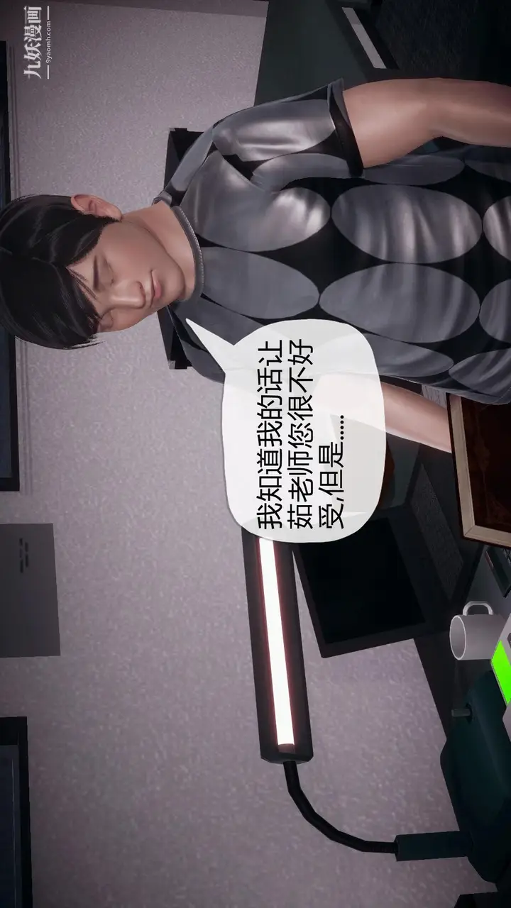 漫画《催眠契约录之母亲篇[3D]》第03话【第03话第3张图