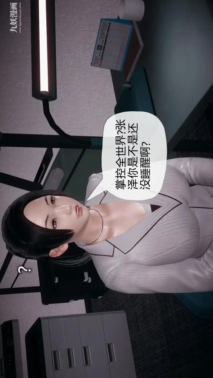 漫画《催眠契约录之母亲篇[3D]》第03话【第03话第5张图