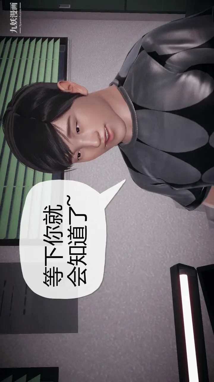 漫画《催眠契约录之母亲篇[3D]》第03话【第03话第6张图