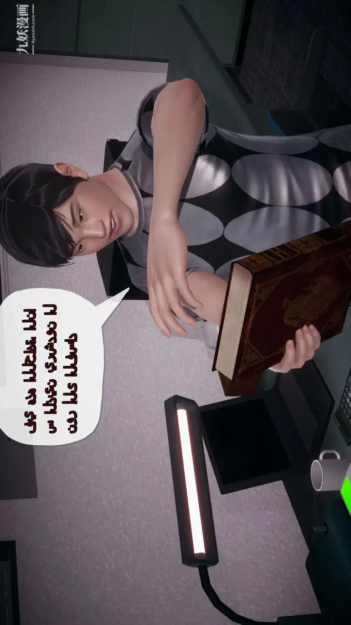 漫画《催眠契约录之母亲篇[3D]》第03话【第03话第8张图