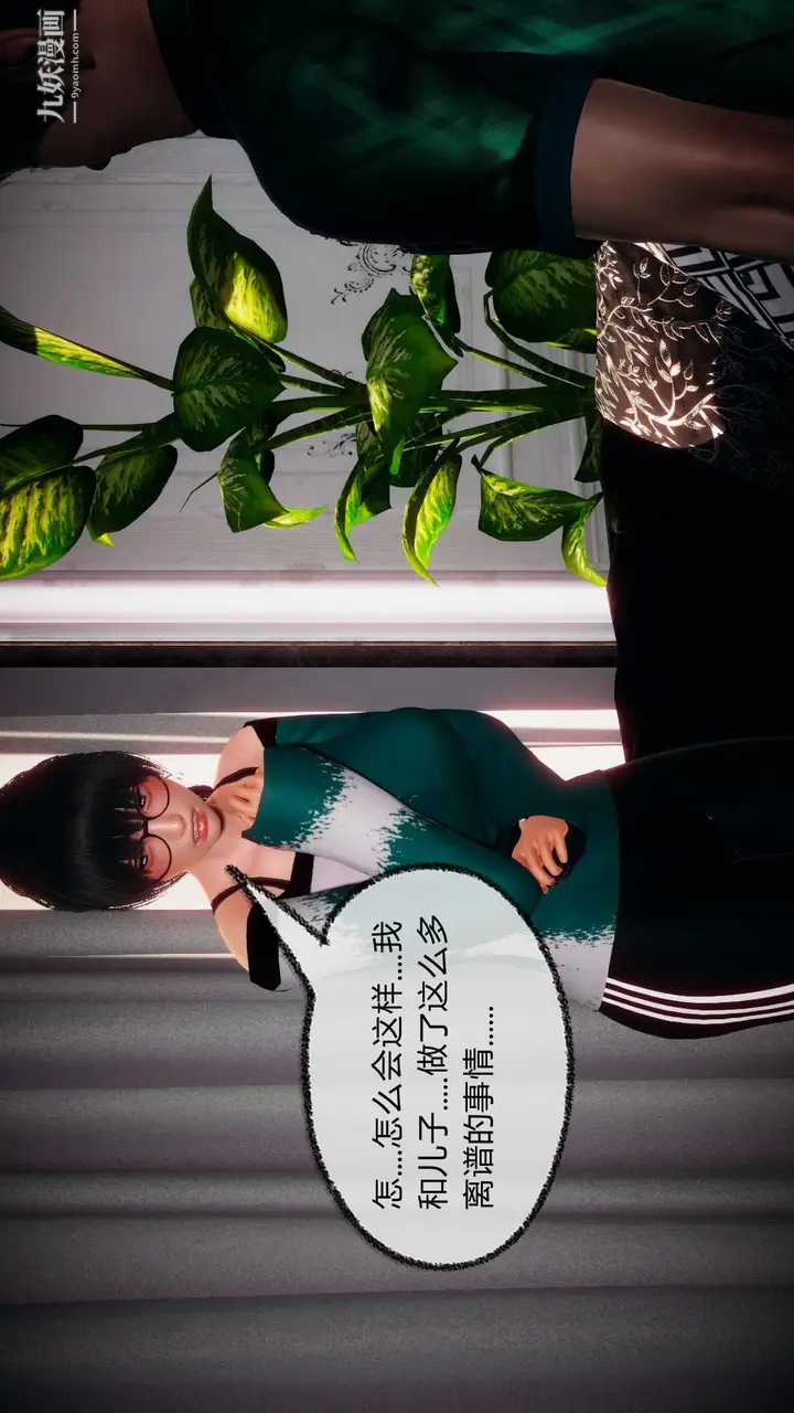 漫画《催眠契约录之母亲篇[3D]》第05话【第03话第12张图