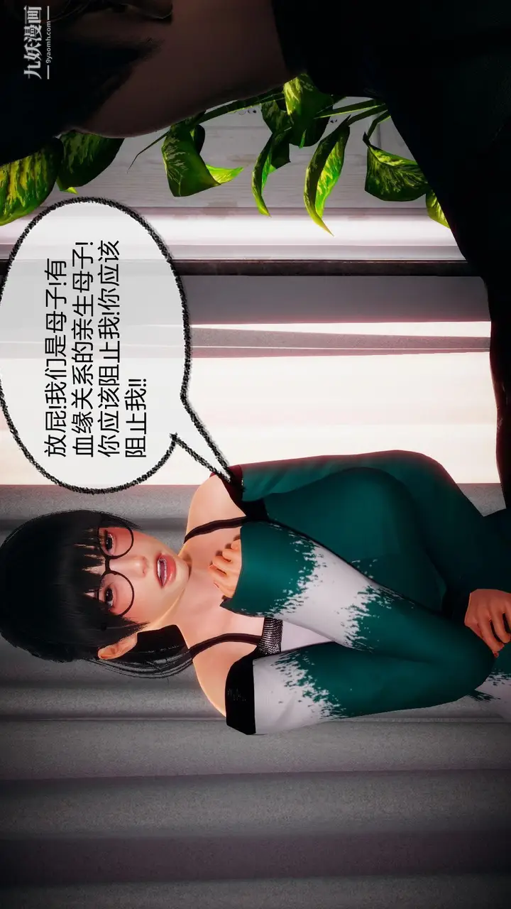 漫画《催眠契约录之母亲篇[3D]》第05话【第03话第16张图