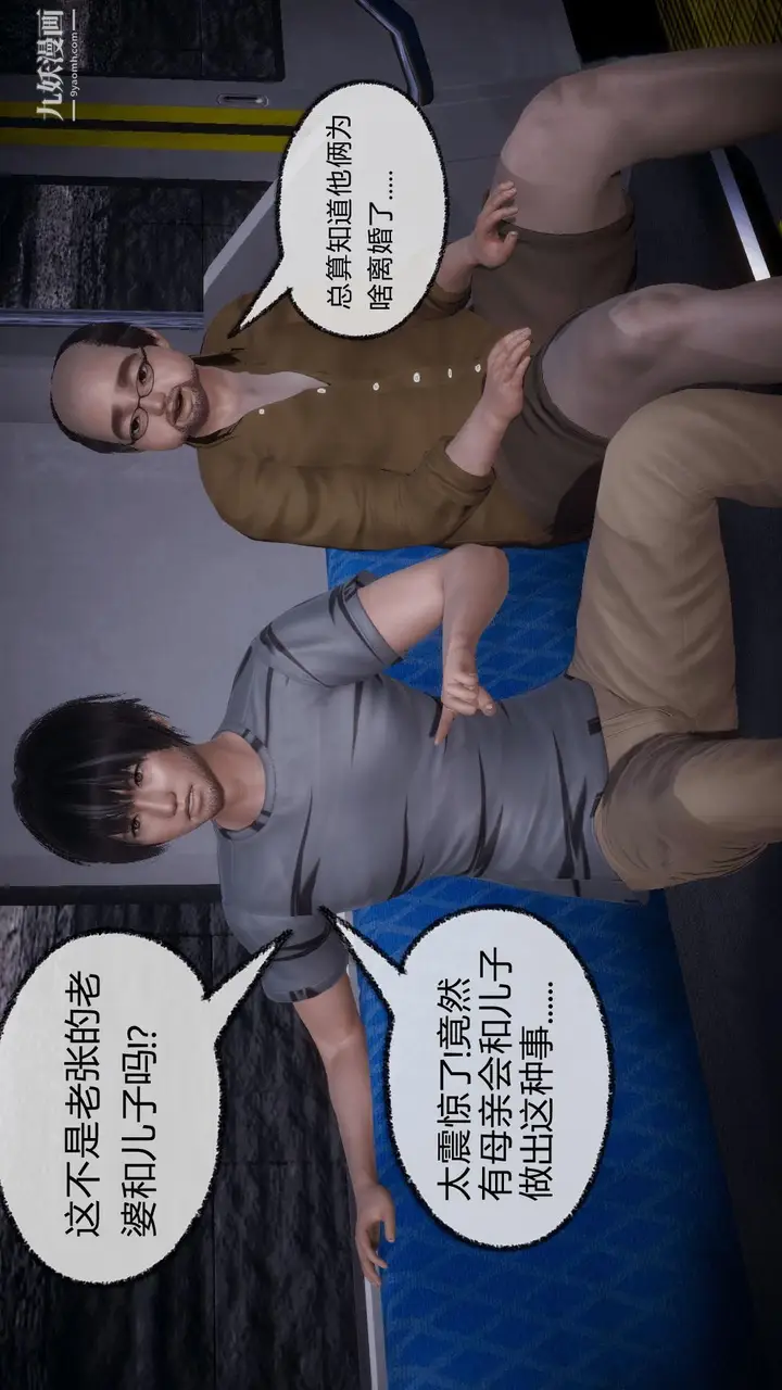 漫画《催眠契约录之母亲篇[3D]》第08话大结局【第第10张图