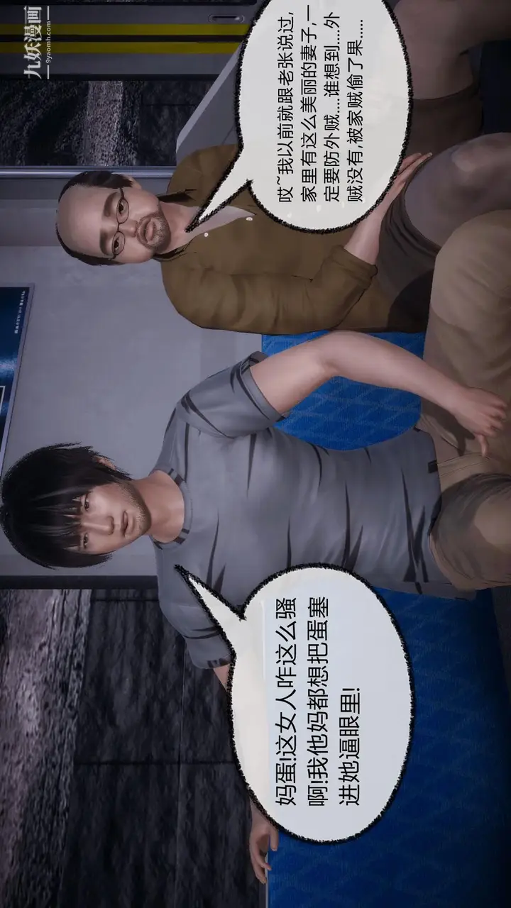 漫画《催眠契约录之母亲篇[3D]》第08话大结局【第第19张图