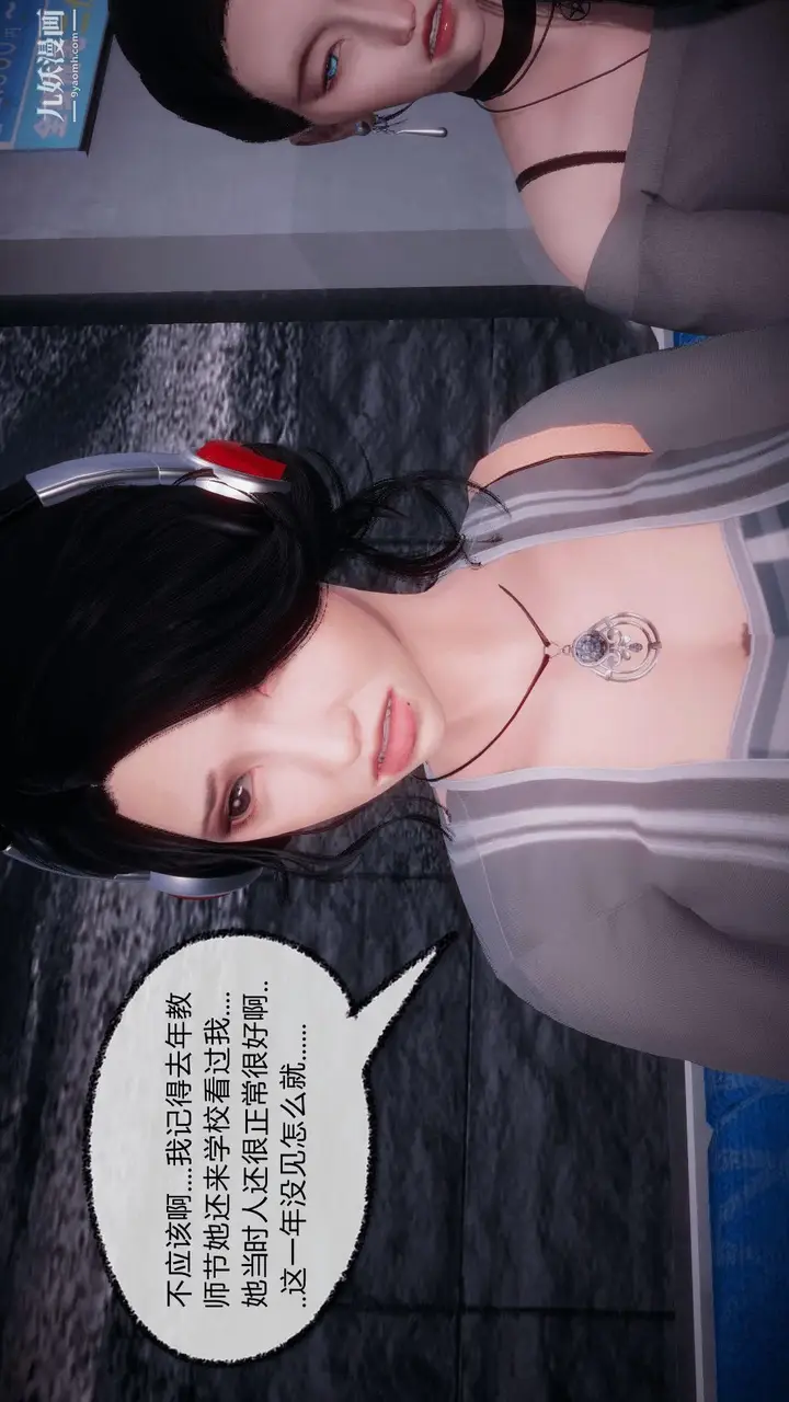 漫画《催眠契约录之母亲篇[3D]》第08话大结局【第第25张图