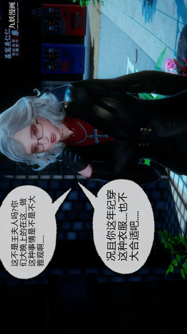 漫画《催眠契约录之母亲篇[3D]》第08话大结局【第第24张图