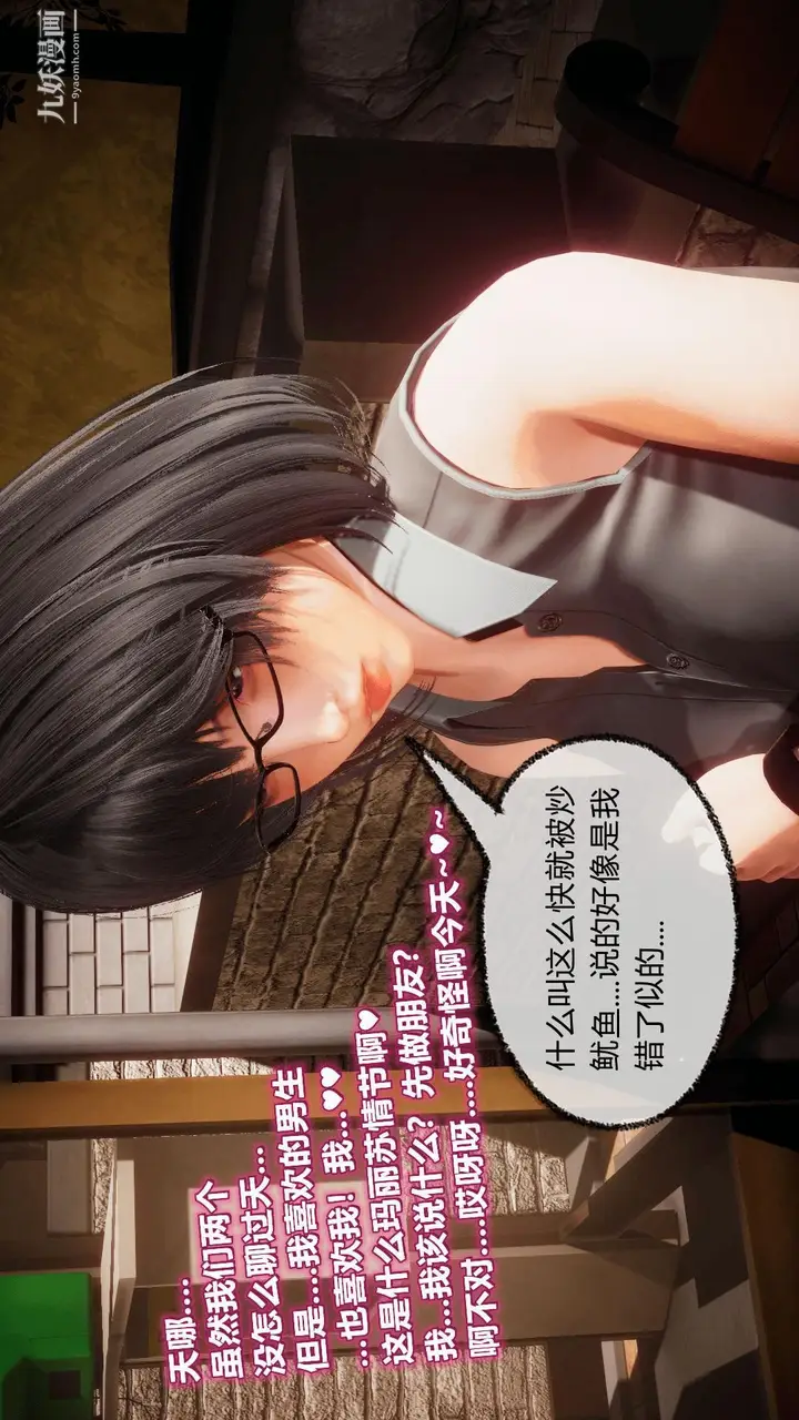 漫画《催眠契约录之母亲篇[3D]》第07话【第02话第18张图
