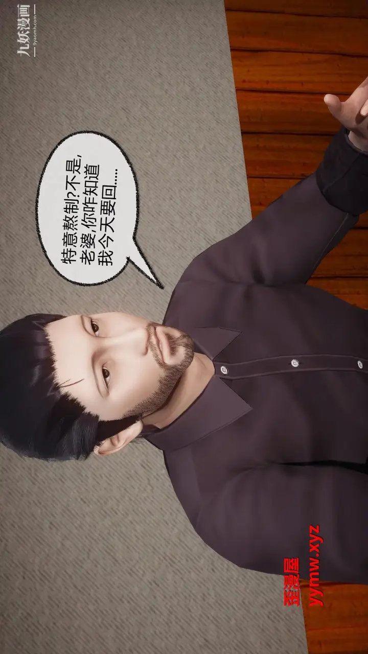 漫画《催眠契约录之母亲篇[3D]》第07话【第02话第26张图