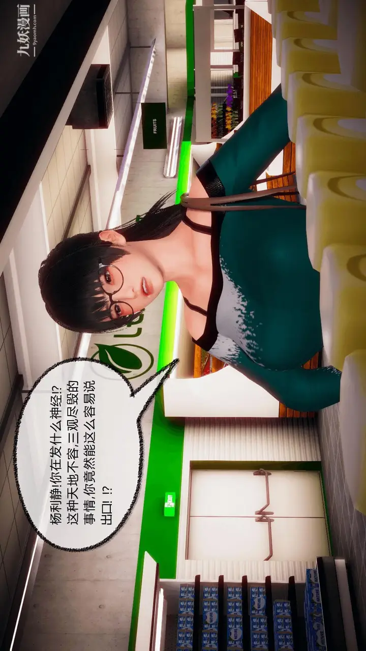 漫画《催眠契约录之母亲篇[3D]》第05话【第01话第16张图