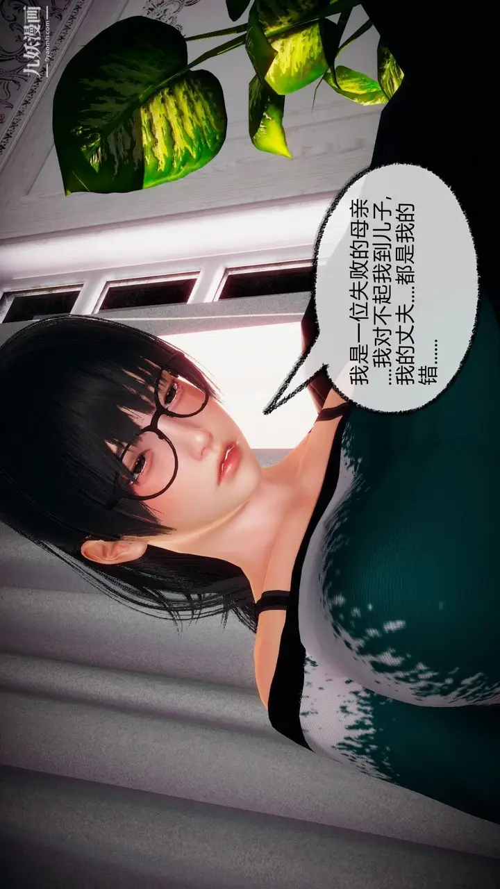 漫画《催眠契约录之母亲篇[3D]》第05话【第04话第12张图