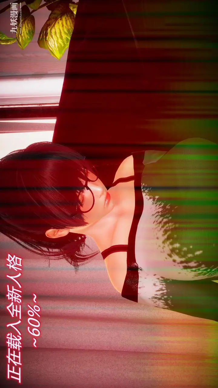 漫画《催眠契约录之母亲篇[3D]》第05话【第04话第17张图