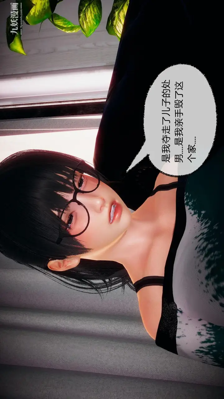 漫画《催眠契约录之母亲篇[3D]》第05话【第04话第4张图