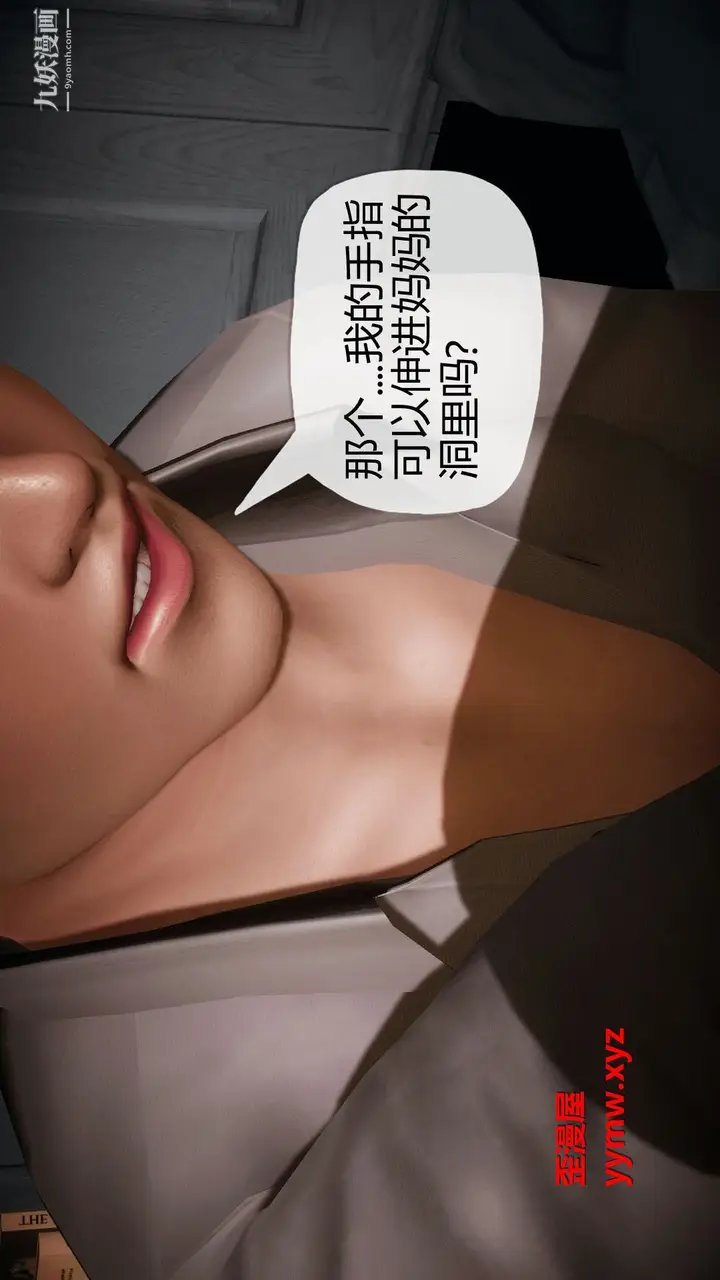 漫画《催眠契约录之母亲篇[3D]》第02话【第02话第25张图