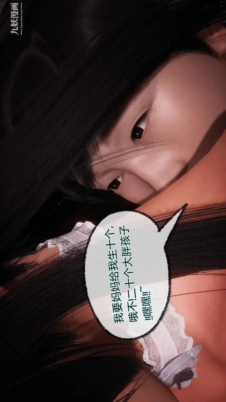 漫画《催眠契约录之母亲篇[3D]》第08话大结局【第第25张图