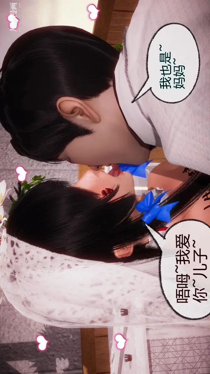 漫画《催眠契约录之母亲篇[3D]》第08话大结局【第第7张图