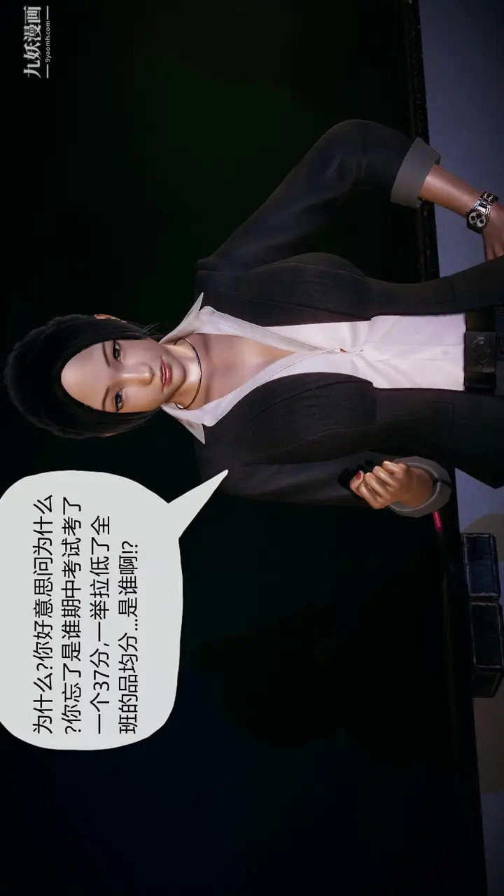漫画《催眠契约录之母亲篇[3D]》第01话【第02话第11张图