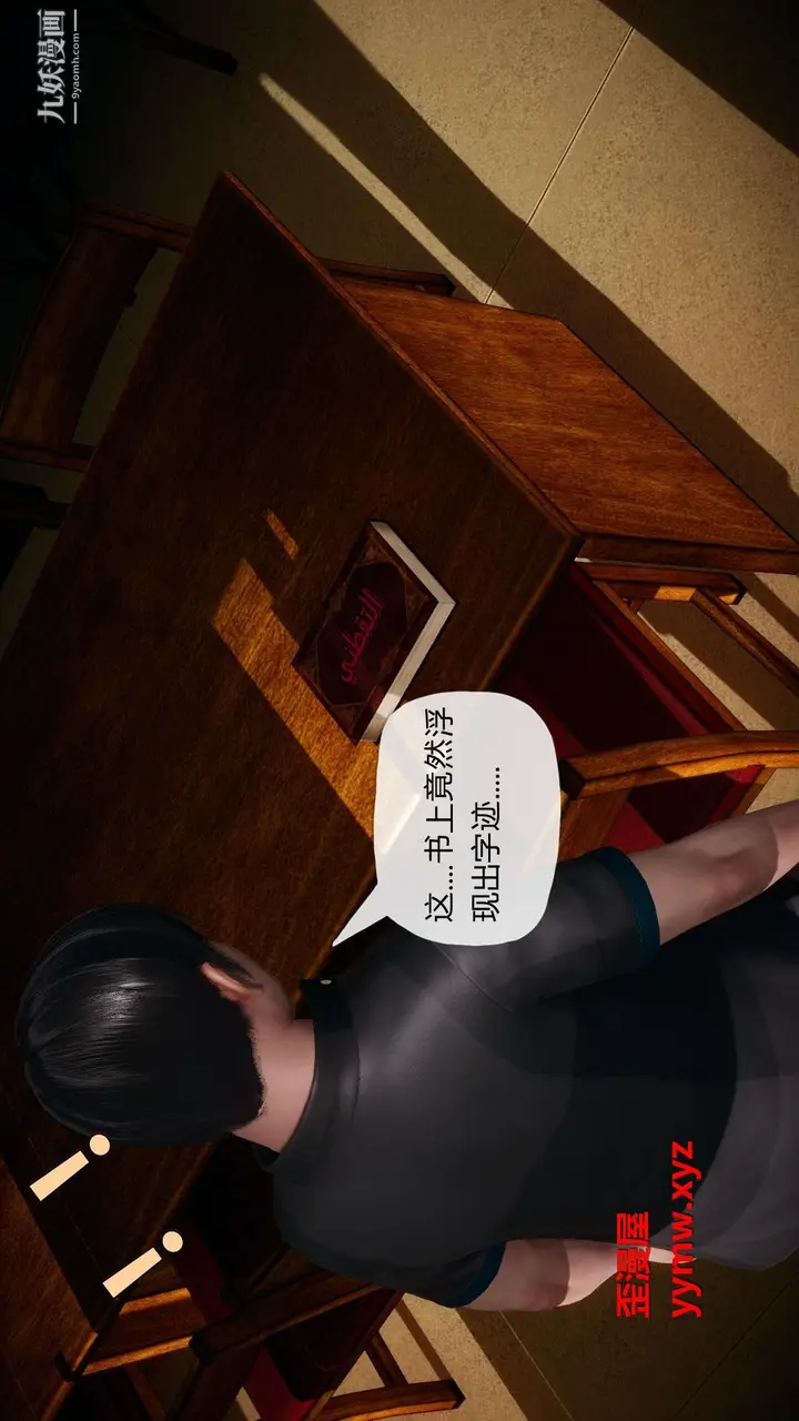 漫画《催眠契约录之母亲篇[3D]》第01话【第02话第28张图