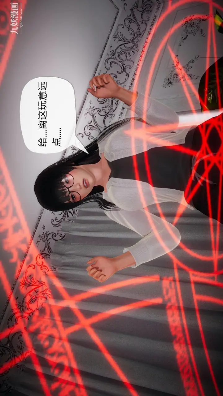漫画《催眠契约录之母亲篇[3D]》第01话【第04话第11张图