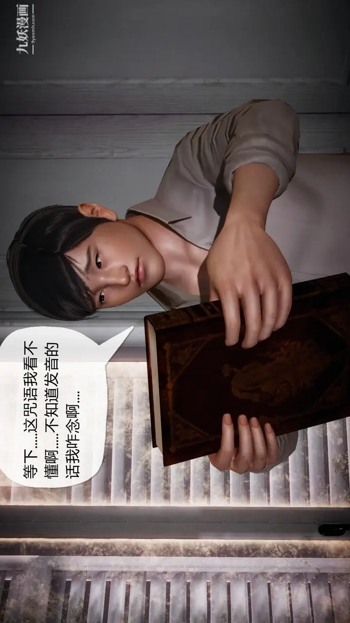 漫画《催眠契约录之母亲篇[3D]》第01话【第04话第2张图