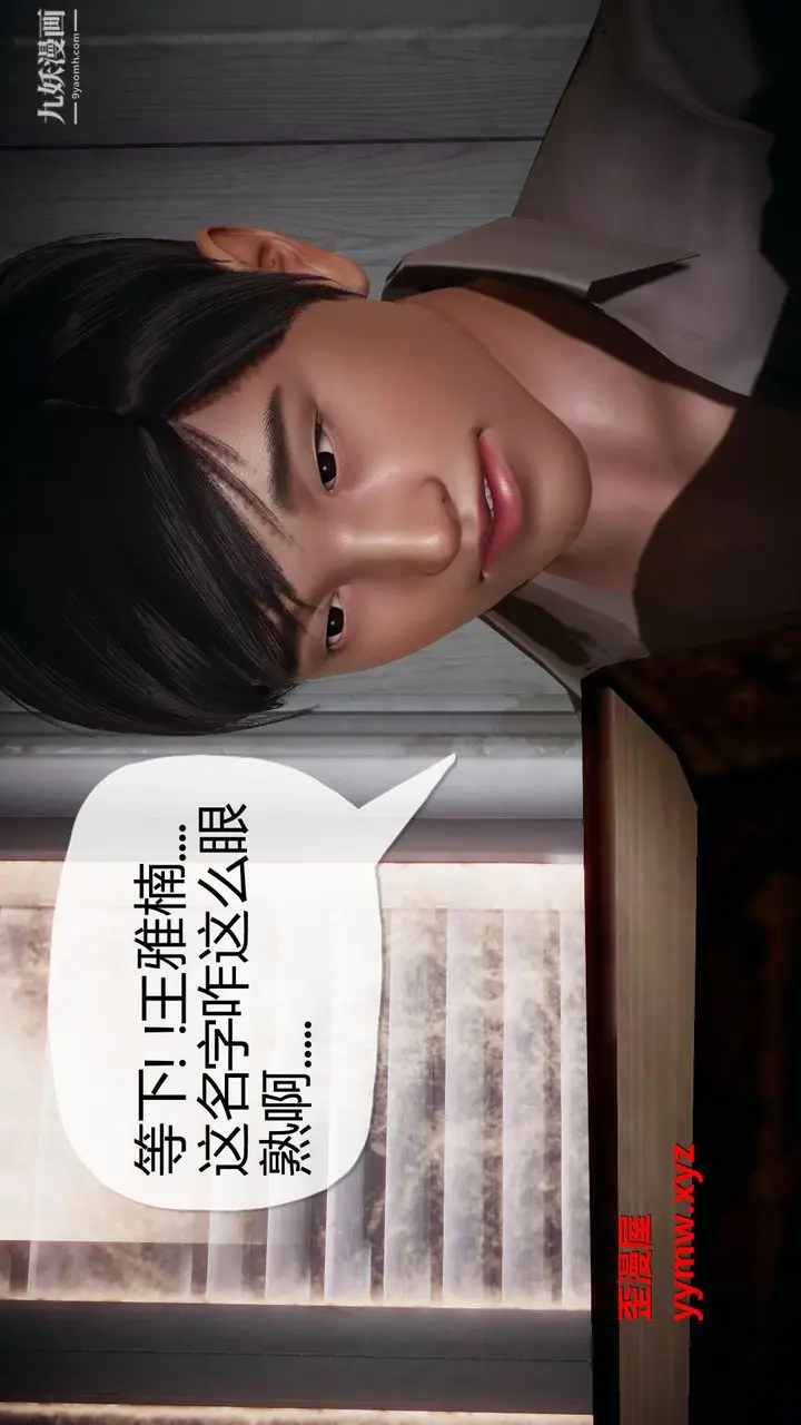 漫画《催眠契约录之母亲篇[3D]》第01话【第04话第26张图