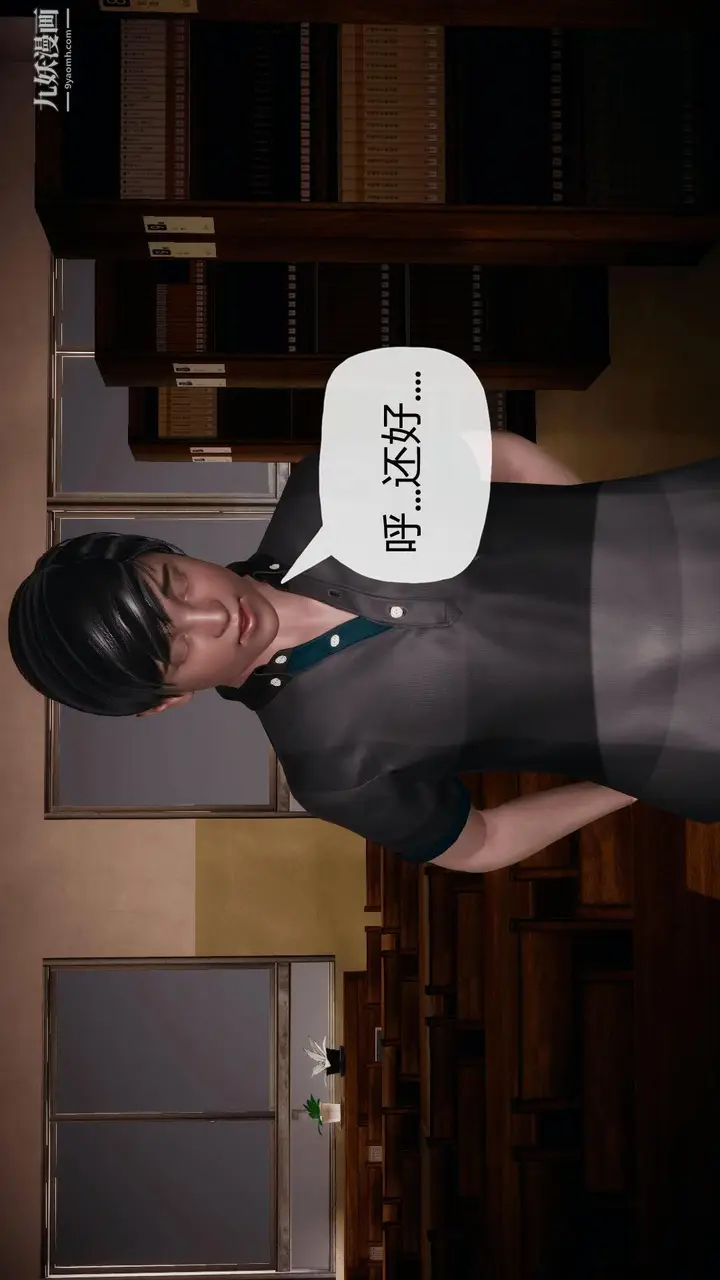 漫画《催眠契约录之母亲篇[3D]》第01话【第03话第12张图