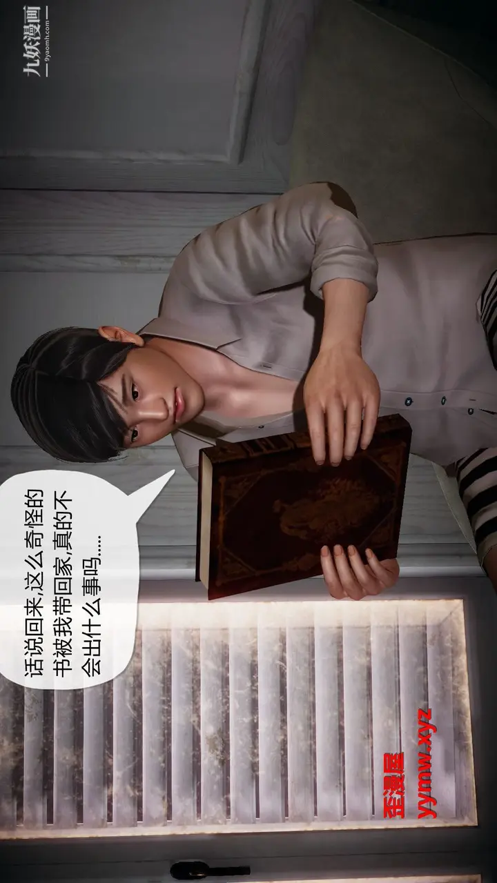 漫画《催眠契约录之母亲篇[3D]》第01话【第03话第27张图