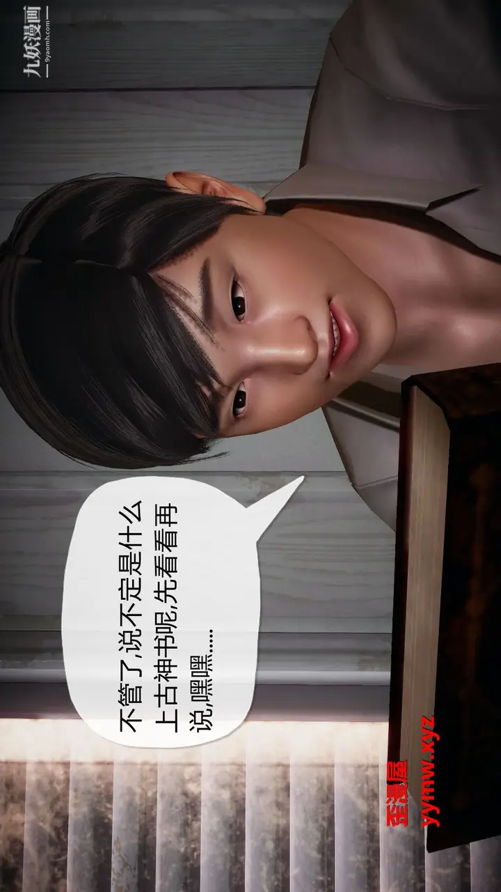 漫画《催眠契约录之母亲篇[3D]》第01话【第03话第28张图