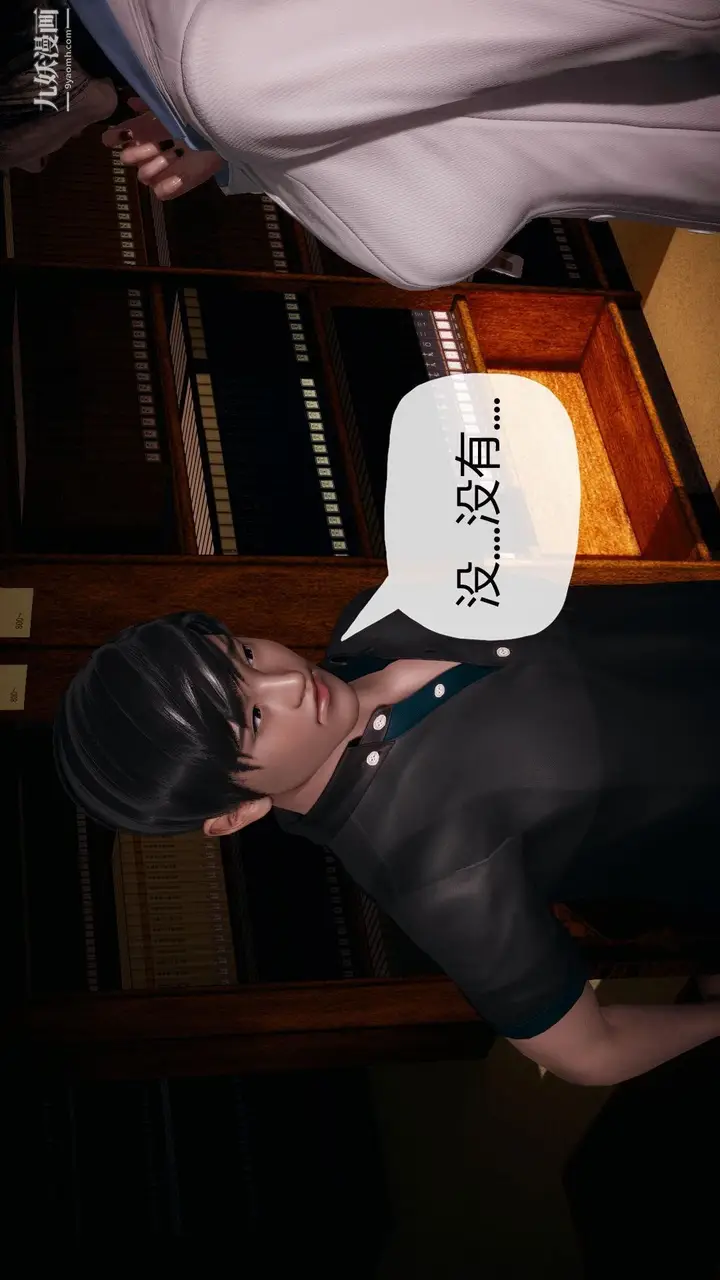 漫画《催眠契约录之母亲篇[3D]》第01话【第03话第9张图