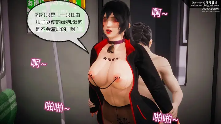 漫画《催眠契约录之母亲篇[3D]》第08话大结局【第第16张图