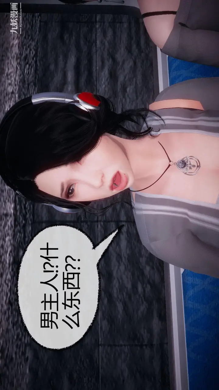 漫画《催眠契约录之母亲篇[3D]》第08话大结局【第第20张图
