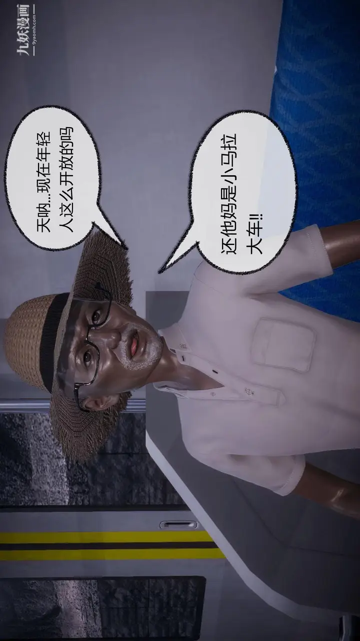 漫画《催眠契约录之母亲篇[3D]》第08话大结局【第第25张图