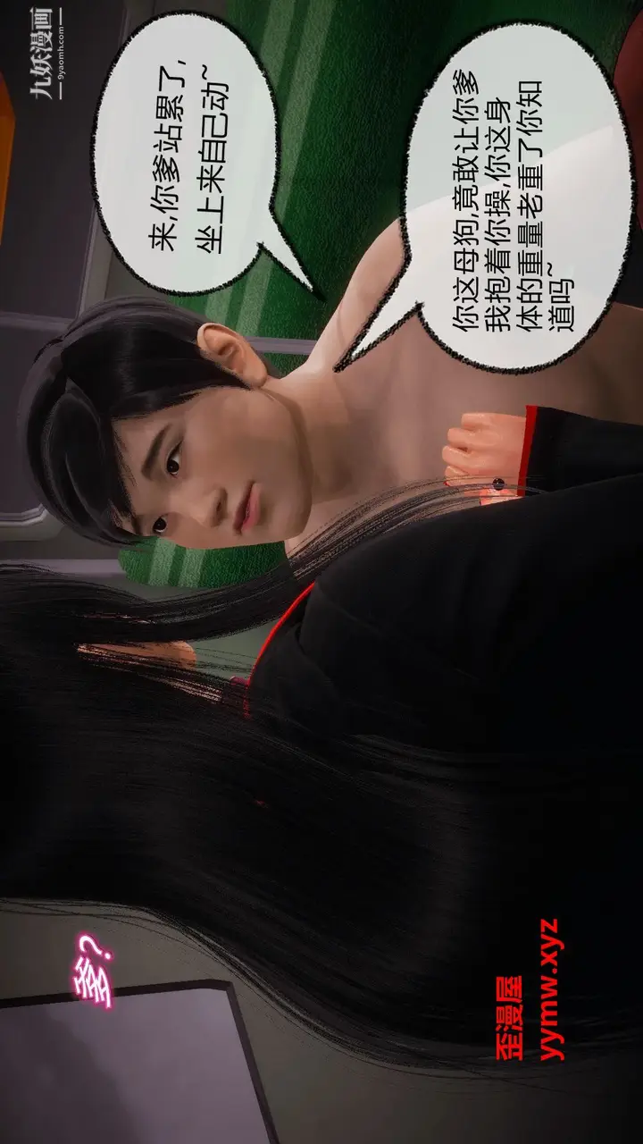 漫画《催眠契约录之母亲篇[3D]》第08话大结局【第第27张图