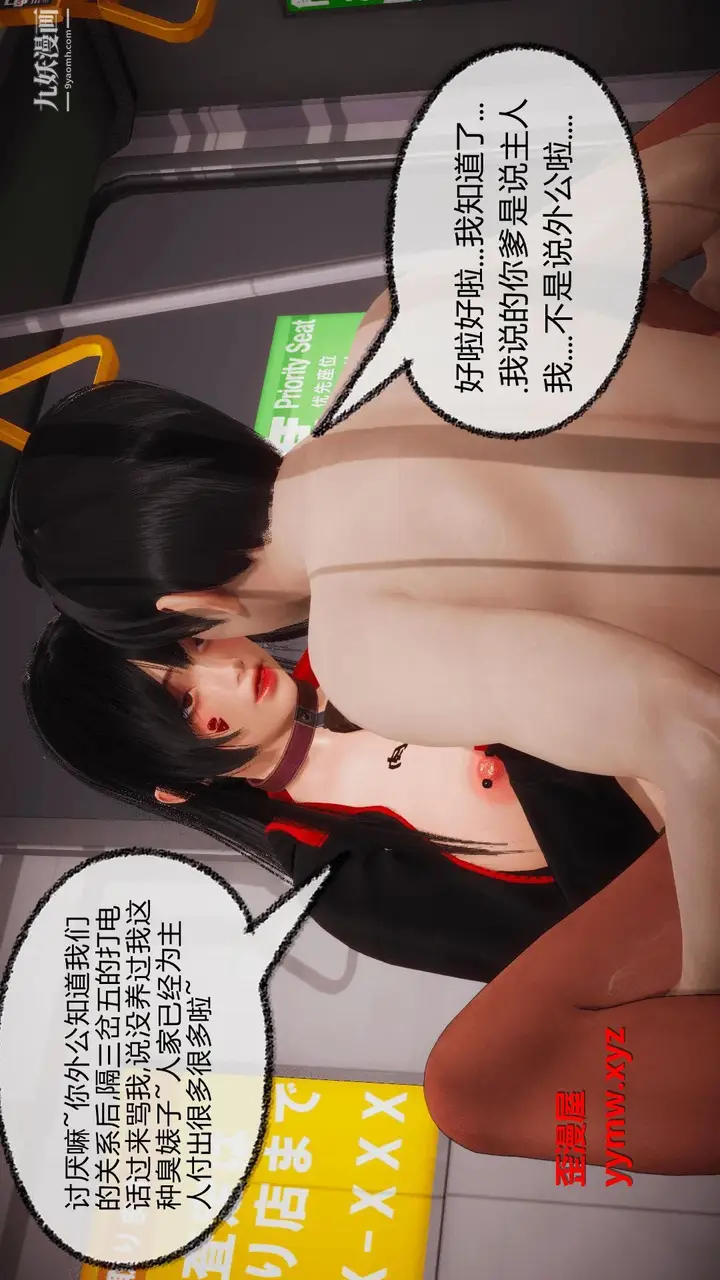 漫画《催眠契约录之母亲篇[3D]》第08话大结局【第第28张图