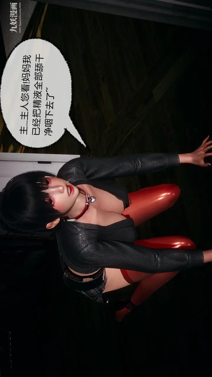 漫画《催眠契约录之母亲篇[3D]》第06话【第01话第23张图