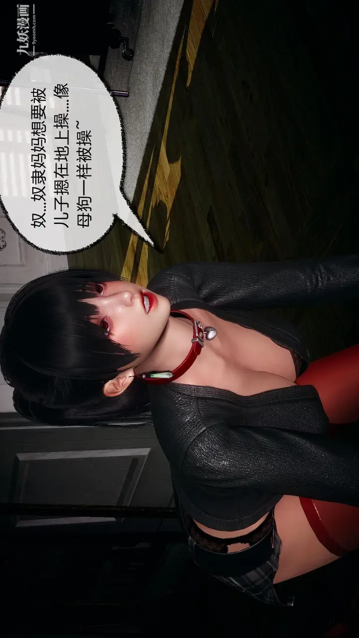 漫画《催眠契约录之母亲篇[3D]》第06话【第01话第25张图