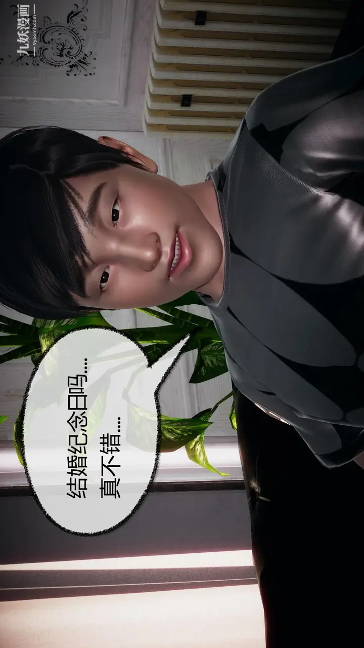 漫画《催眠契约录之母亲篇[3D]》第04话【第01话第11张图