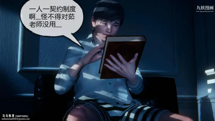 漫画《催眠契约录之母亲篇[3D]》第04话【第01话第16张图