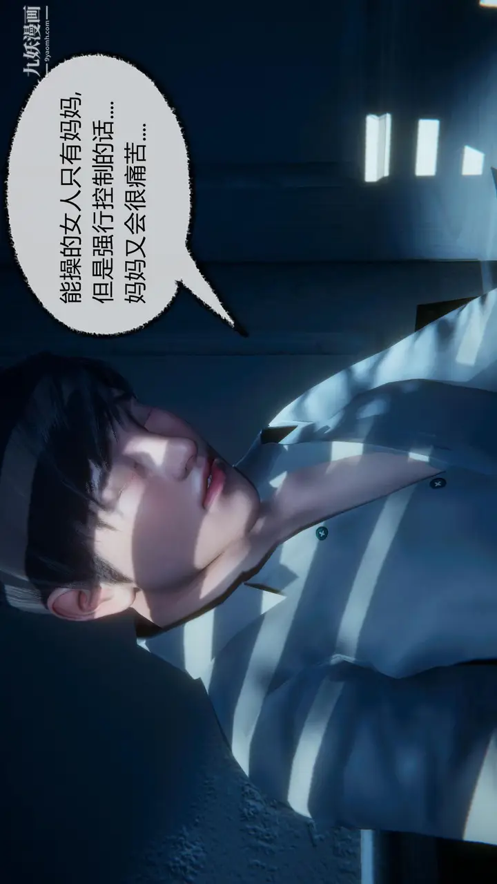 漫画《催眠契约录之母亲篇[3D]》第04话【第01话第18张图